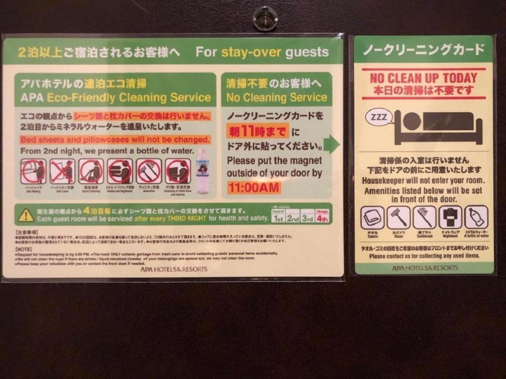 Apa Hotel Kamata Eki-Nishi Tokyo Eksteriør billede