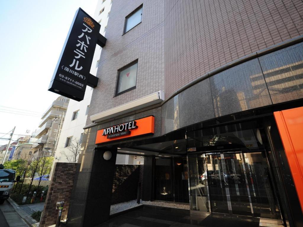 Apa Hotel Kamata Eki-Nishi Tokyo Eksteriør billede
